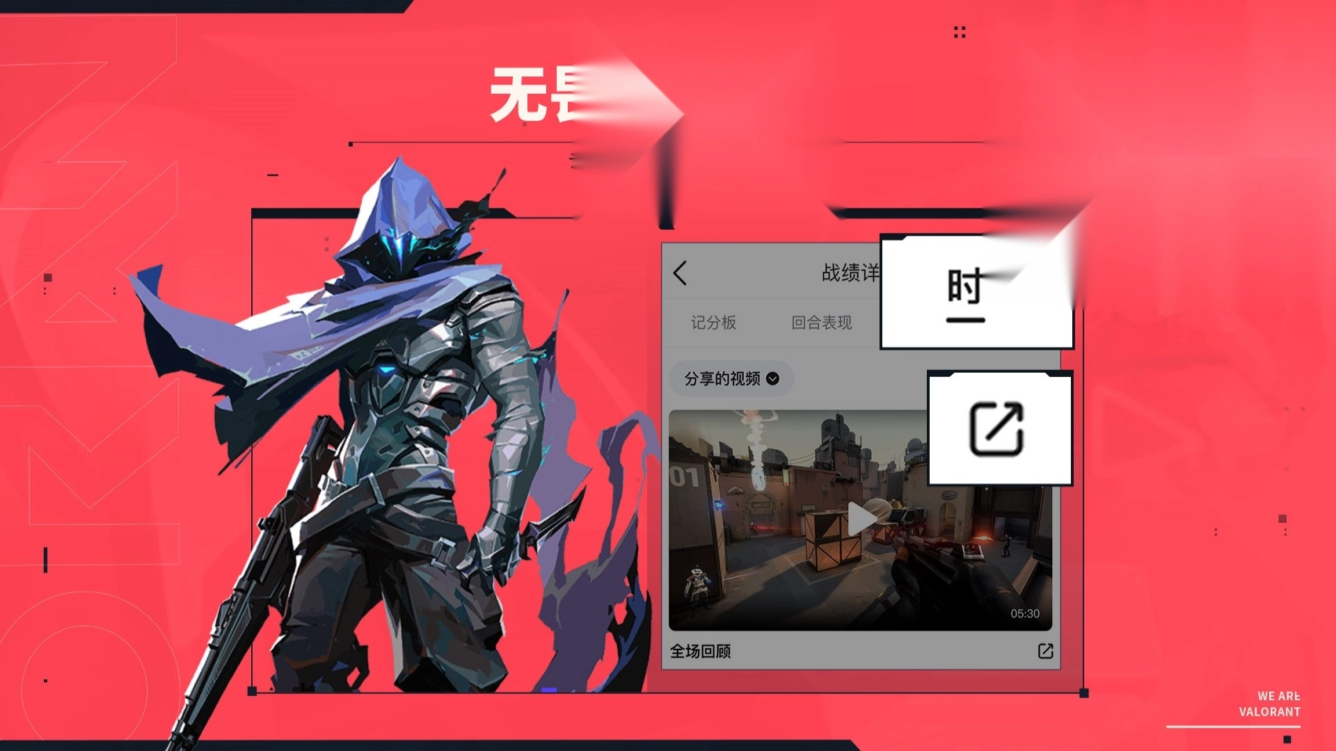 无畏契约助手