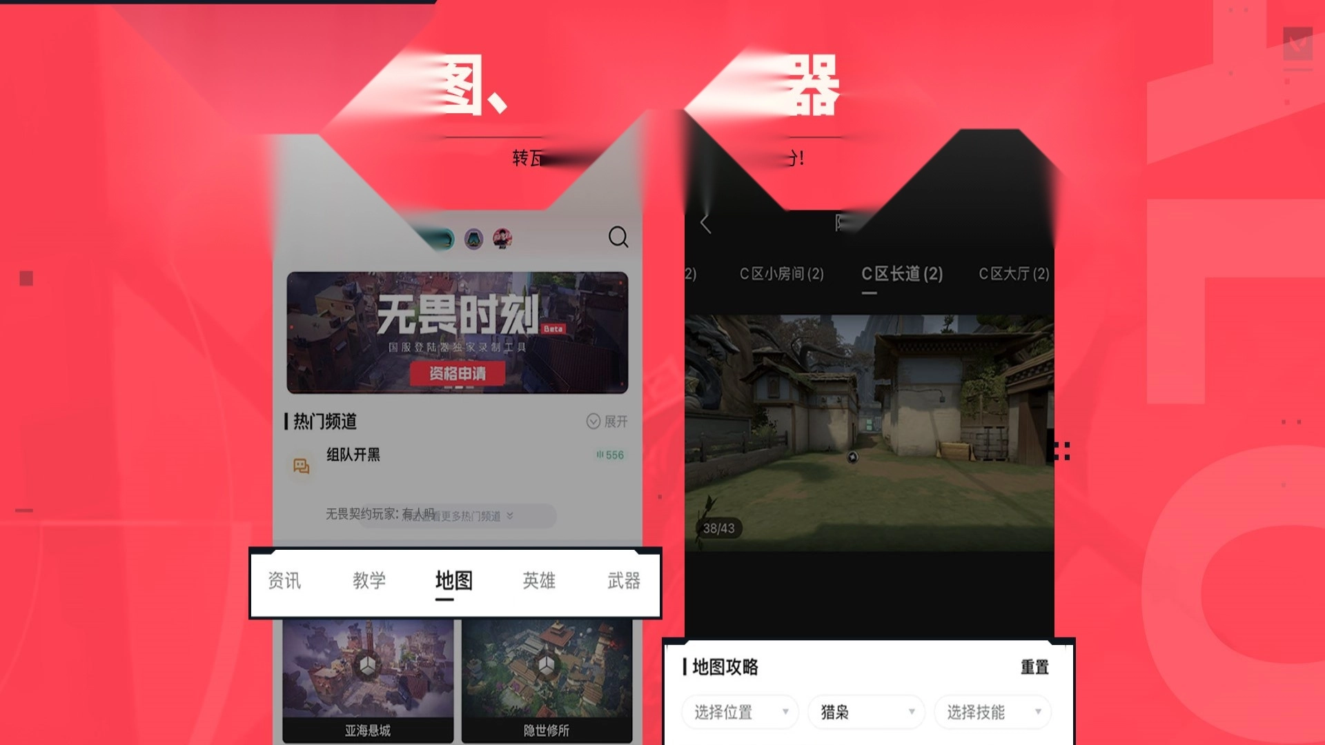无畏契约助手