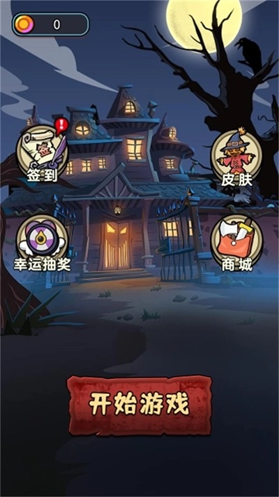 猛鬼要躺平(3)