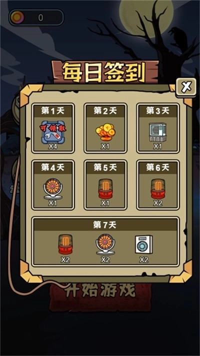 猛鬼要躺平(2)