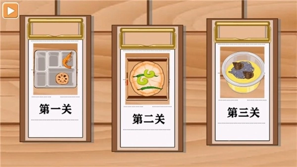 我是大厨九转大肠(1)