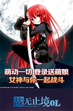 战无止境OL(1)