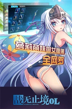 战无止境OL(2)