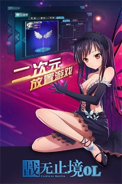 战无止境OL(3)