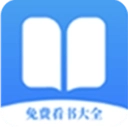 免费看书大全