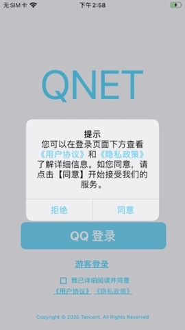 qnet正版