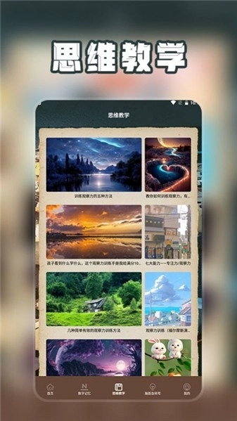 爆梗找茬王脑洞找茬(2)