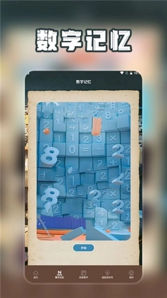 爆梗找茬王脑洞找茬(3)