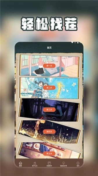 爆梗找茬王脑洞找茬(4)