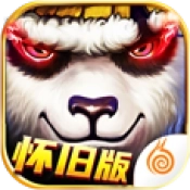太极熊猫怀旧版