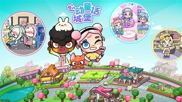 心动童话城堡(2)