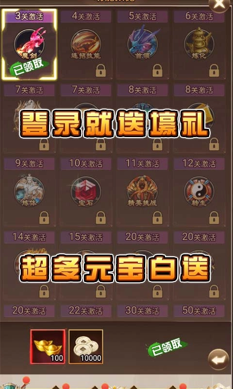 仙界幻世录游戏(1)
