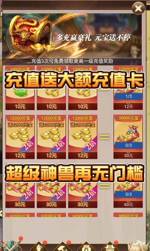 仙界幻世录游戏(2)