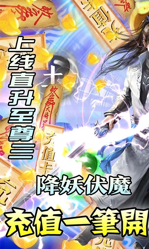 仙界幻世录游戏(3)