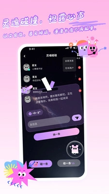 星友圈图1