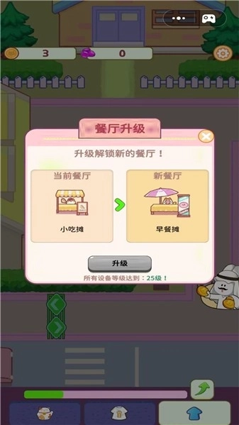 喵喵小餐厅图2
