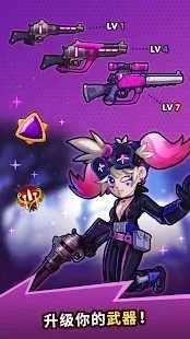 粉碎他们全部(Crush Them All)(2)