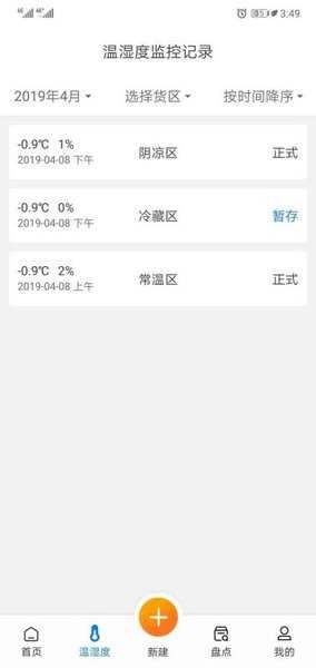 智慧脸图2