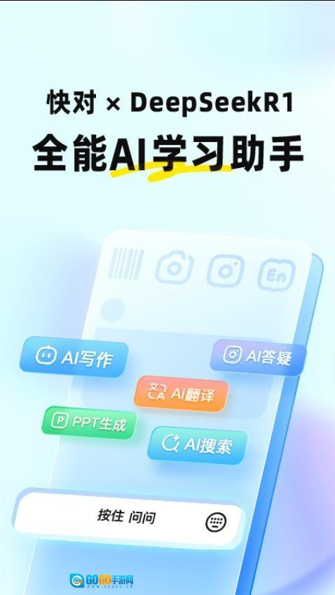 快对AI图1