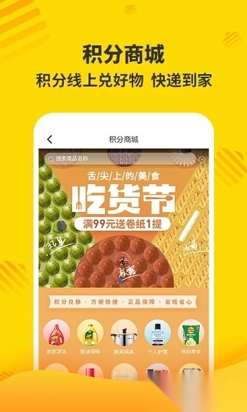 分好啦手机(联运好分类)图1