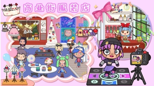 超级梦幻小镇(1)