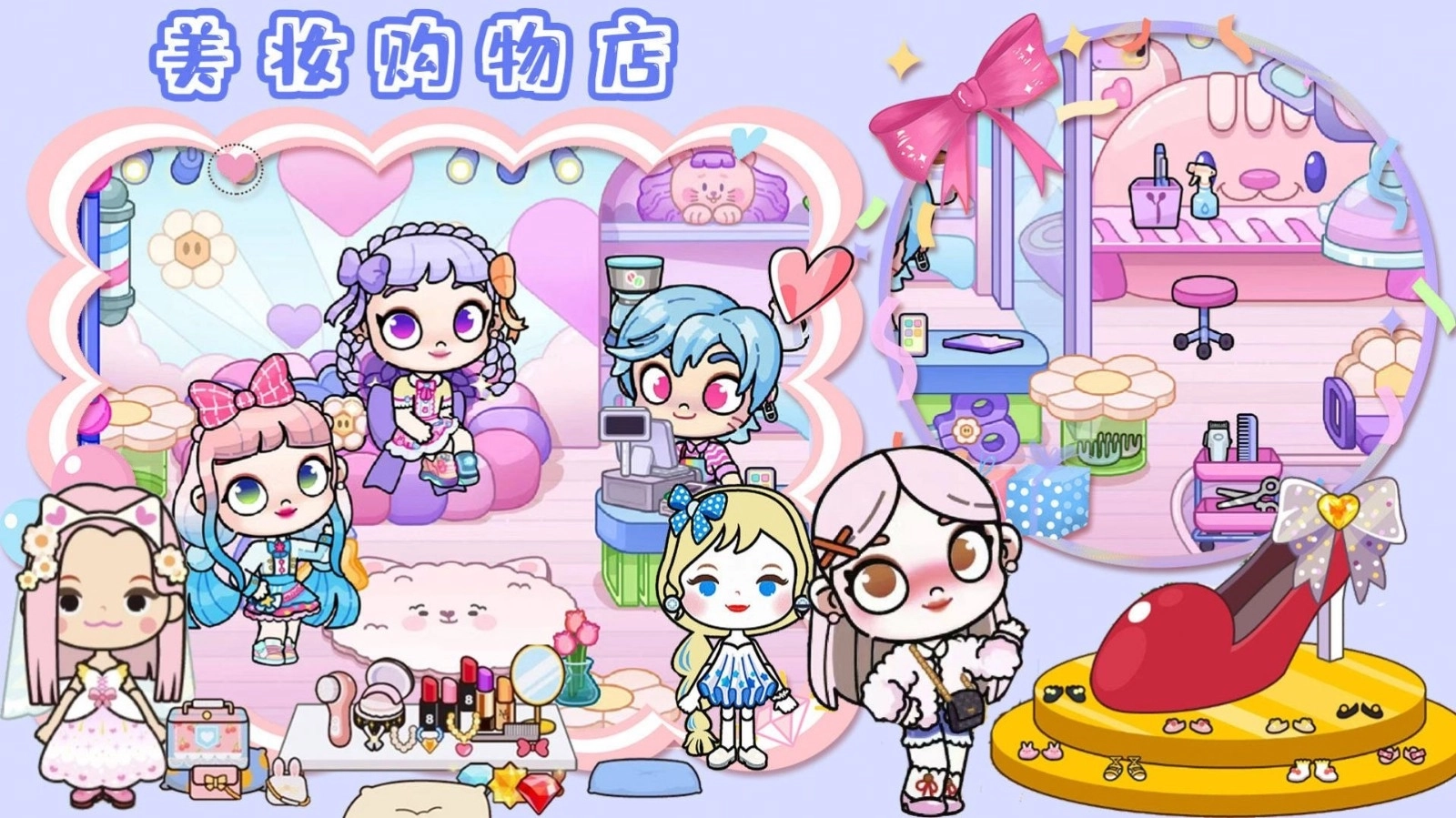 超级梦幻小镇(5)