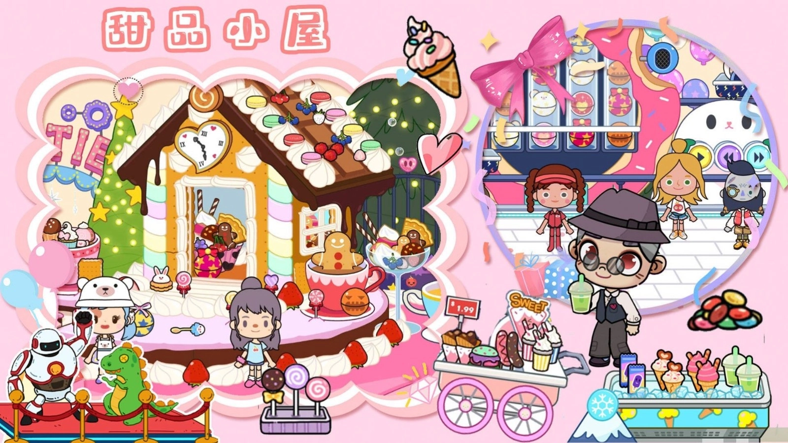 超级梦幻小镇(2)