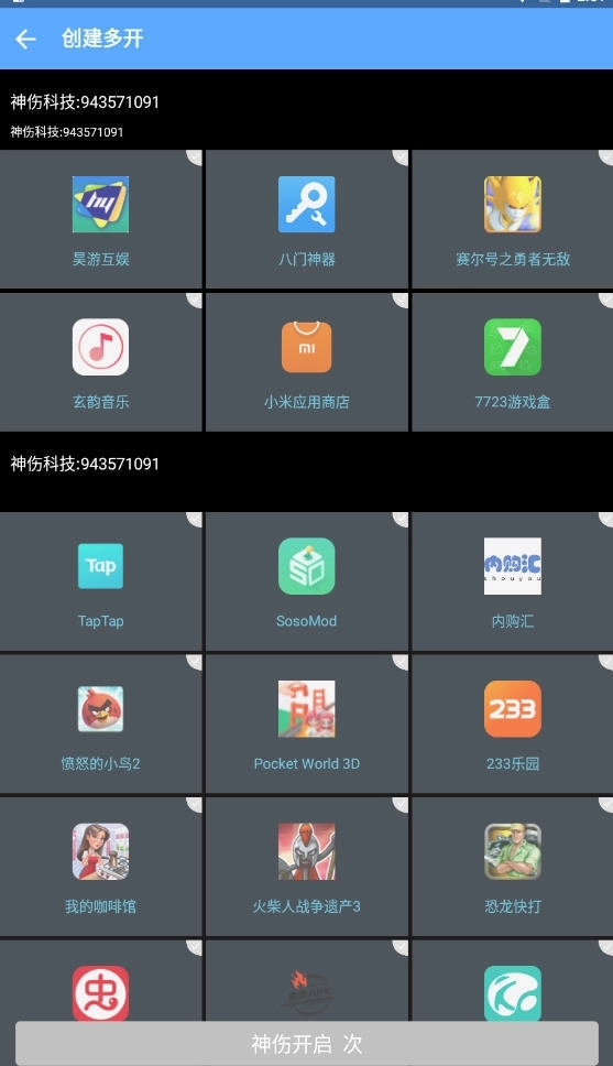 神伤框架防闪退版(3)