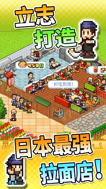 开罗拉面馆全国篇