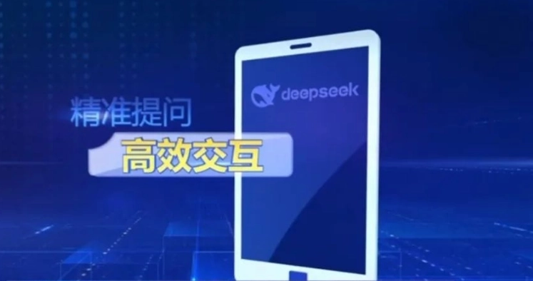 deepseeker2