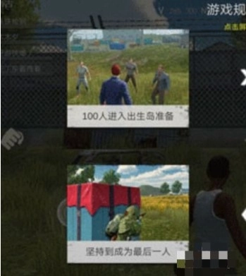 生存小队突击队任务原版(1)