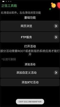 正弦工具箱小天才