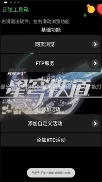 正弦工具箱小天才