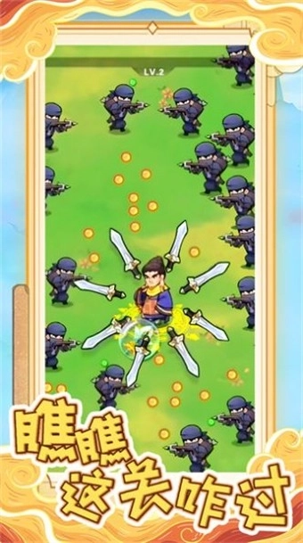 瞧瞧这关咋过(1)