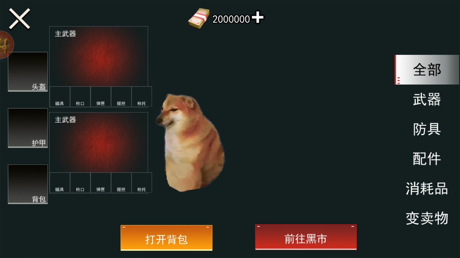 狗子突围逃生(4)