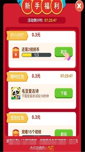彩蛋消消乐(2)