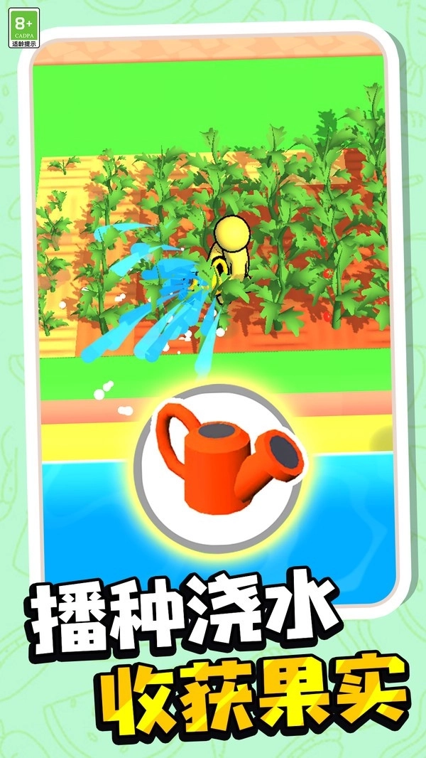 种菜我最牛(4)
