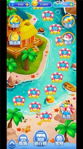 小章鱼消消乐图3