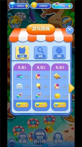 小章鱼消消乐图2