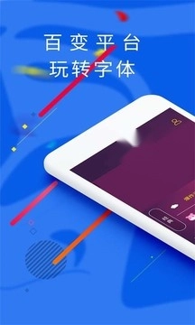 酷炫字体图2