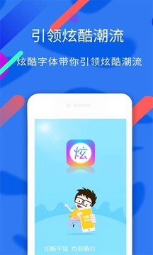 酷炫字体图1