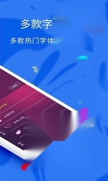 酷炫字体图3