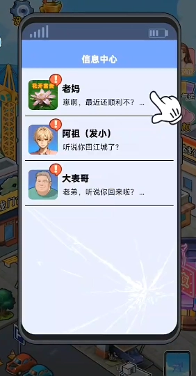 破产逆袭记(2)