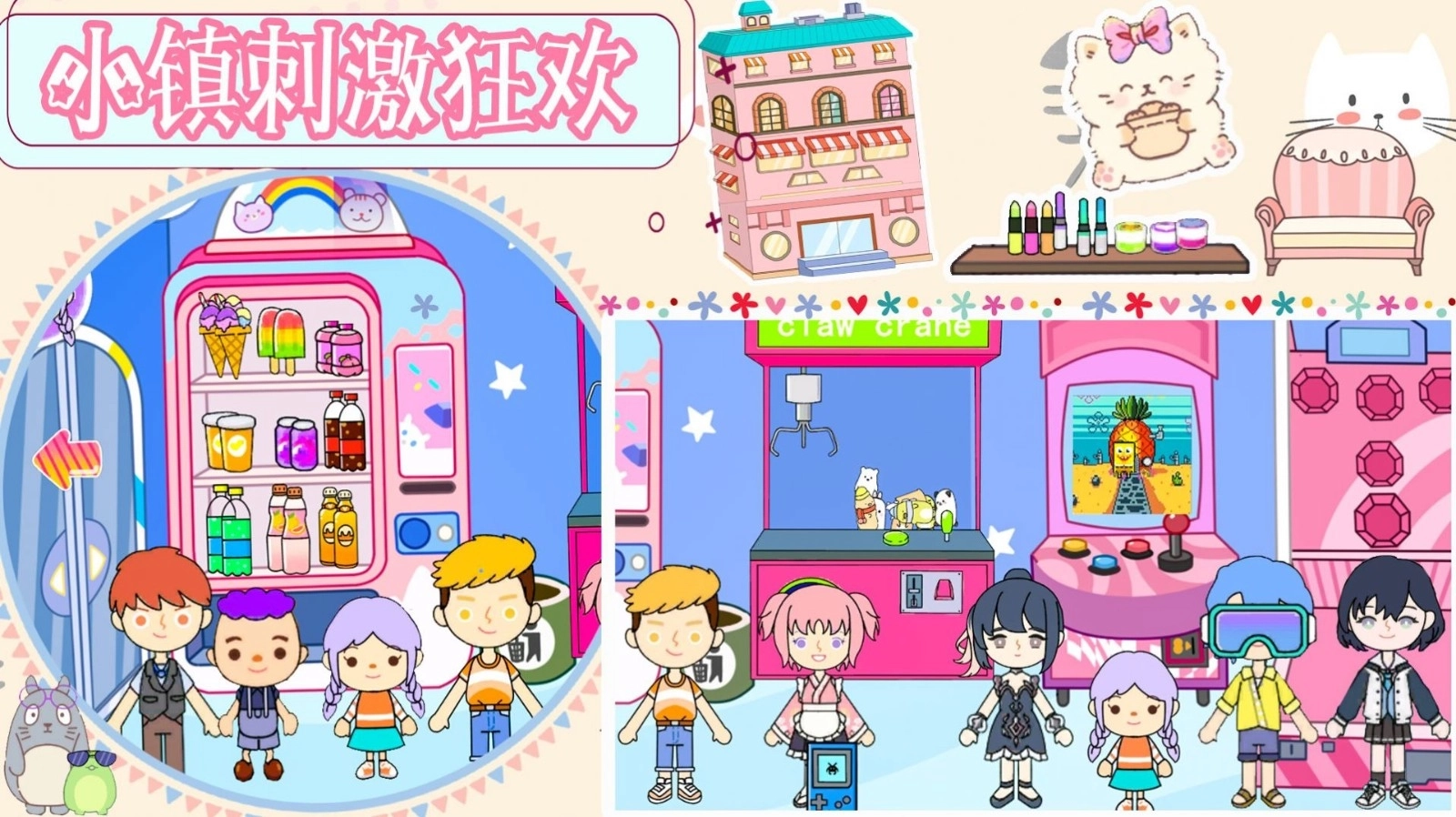 樱桃小镇粉彩乐园(3)