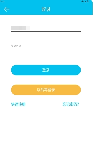 小象电动App