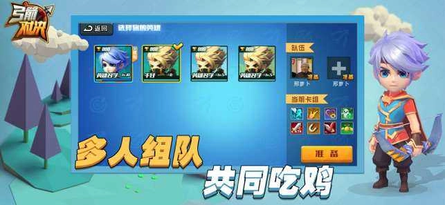 弓箭对决大乱斗图3