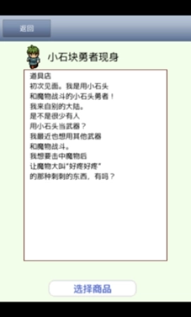 王国道具店安卓版图4