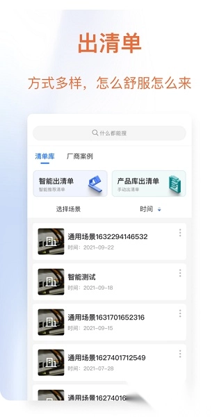 睿易路由器图1