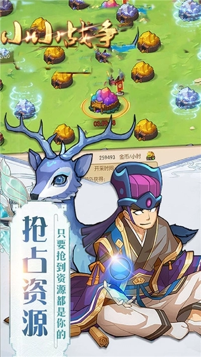小小战争游戏(3)
