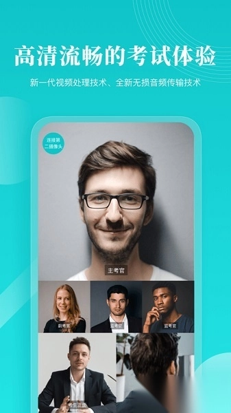 中国移动云考场手机版图1